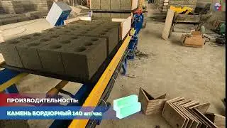Производство стеновых блоков на Рифей Удар с системой дозации