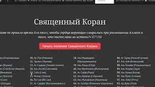 Как Аллах создал человека, троица по исламски, Узейр сын Аллаха
