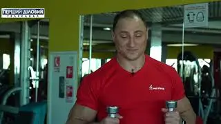 Тренування плечей.  Частина 1