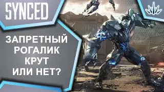 SYNCED. Запретный рогалик крут или нет?