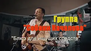 группа 