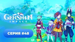 Genshin Impact ✨ episode #48