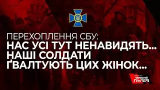 Російські солдати переносять свою ненависть за поразки від ЗСУ на цивільних – ґвалтують жінок