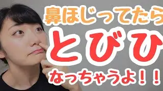 【病気のお話】とびひの全て！(伝染性膿痂疹)