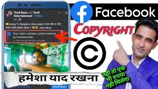 Facebook 🚫 Copyright तुम्हे 1-रुपया नही कमाने देगा ? | Facebook Problem | Facebook Copyright Claim