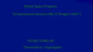 KSP Test flight 