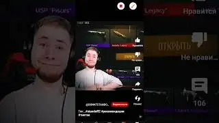 тик... 