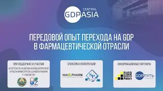 Конференция GDP Asia