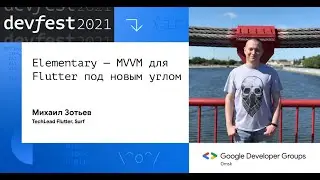 Elementary — MVVM для Flutter под новым углом / Михаил Зотьев (Surf)