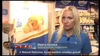 Корм и медикаменты для домашних животных