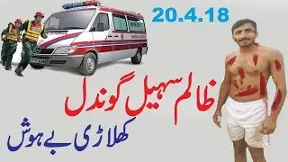 Sohail Gondal Kabaddi Match New Best kabaddi sohail gondal