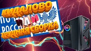 Kidalovo at the post office or difficulties in assembling the PC WEB-MAGICIAN