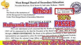 Madhyamik Result 2022|WBBSE 2022 Result Date|madhyamik result 2022 date|Wbbse result date 2022|2022