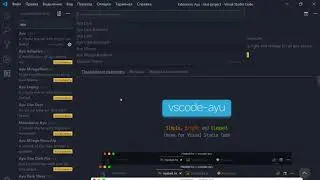 VS Code – установка и настройка  ТОП 5 плагинов  Редактор кода Visual Studio Code