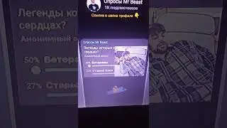 опросный