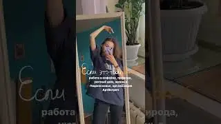 Ищи меня в нельзяграм @j.tsygankova 💖