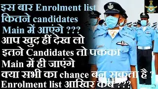 Airforce vacancy update 2021//Enrolment list में कितने candidates main में आएंगे//IAF Vacancy update