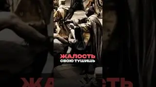 Как жалость в себе убить? #психология