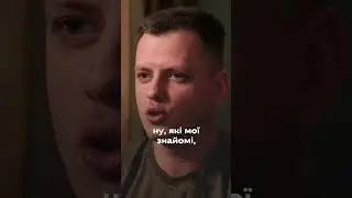… ці слова мене добивали, мене добивали зсередини... • Ukraïner