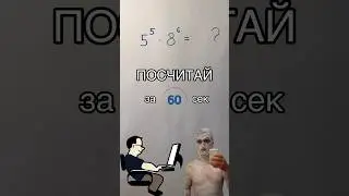 ТРЕШ!