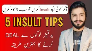 How to react when someone insult you urdo | Dealing with road people |Motivation to your personality