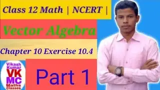 |Class 12 Math NCERT Chapter 10| |Vector Algebra Exercise 10.4 Part| 1| Vikash Kumar Maths Classes |