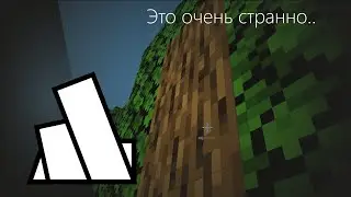 ЭТО СЛИШКОМ СТРАННО... | ДЛИННОНОГИЙ ЖИВЕТ В МОЕМ МИРЕ? | MINECRAFT СТРАННОСТИ