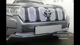 Защита радиатора ПРЕМИУМ Тойота Лэнд Крузер Прадо J150 рестайл 2017-н.в. naperedok.ru (непередок ру)