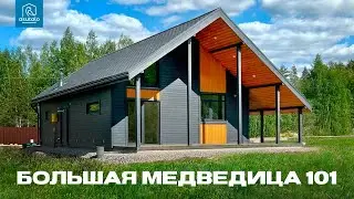 Обзор дома БОЛЬШАЯ МЕДВЕДИЦА 101