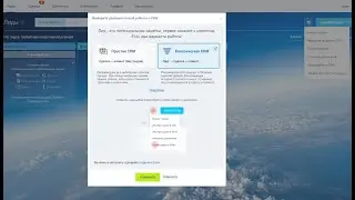 Как включить Лиды в CRM Битрикс24?