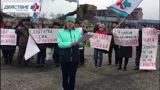 #Голодовка Протест санитарок , объявлена голодовка