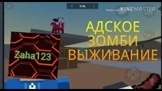 Block Strike зомби выживание с монтажом