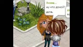 Аватария-Жизнь С Приключениями 3 серия.