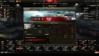 World of tanks