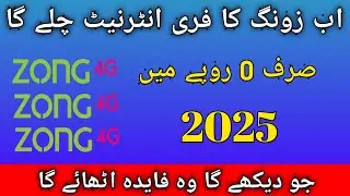 ZONG free internet 2025today/Zong free internet codes 😲😲