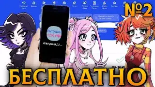 КАК СКАЧАТЬ АЛЬТУШКА ДЛЯ СКУФА НА ТЕЛЕФОН 2 | АЛЬТУШКА ДЛЯ СКУФА БЕСПЛАТНО | ИГРЫ НА ТЕЛЕФОН АНДРОИД