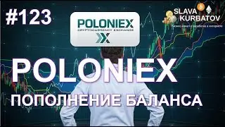 #POLONIEX