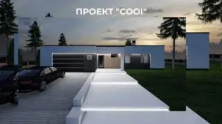 Проект жилого дома 