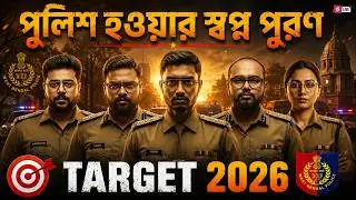 WBP New Vacancy 2026 | WBP Constable New Vacancy 2026 | Exam Pattern & Complete Guide