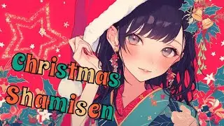 【Mary Christmas!】Celebrate Christmas with Shamisen: Unique Holiday Music.