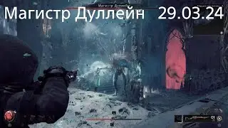 Remnant 2_20240330003129