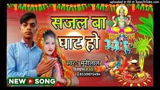 Sajal Ba Ghat Chhati Maiya ke Sajal Ba Ghat Chhati Maiya ke