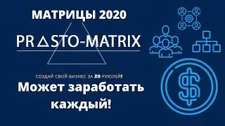 Матрицы заработок в интернете отзывы 2022 