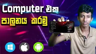 How To Control Computer Using  Phone | Mirror Phone to Computer Step By Step