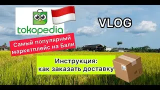 Как сделать заказ на 