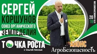 Что такое органическое земледелие?