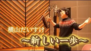 【密着】新しい一歩となる初作詞&レコーディングへの想い