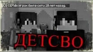 ГРУСТНЫЙ МЕМ - КАЖДЫЙ РАС Я ВСПОМИНАЮ ДЕТСТВО. КОМПОТ И ВОВА МЕМ ГРУСТНЫЙ