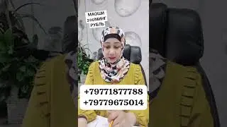 ЭР ХОТИНЛАР ЗЕЛЕНОГРАДДА ИШГА КАБУЛ КИЛИНАДИ ДАЧАГА