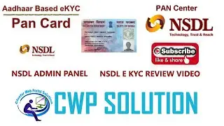 Best NSDL eKYC with Biometric PAN Portal Source Code |ADMIN PANEL REVIEW | @cwpsolution